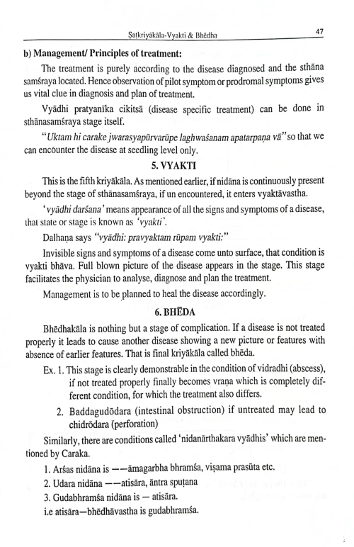 Text Book of Kayachikitsa ( Ayurvedic Medicine)